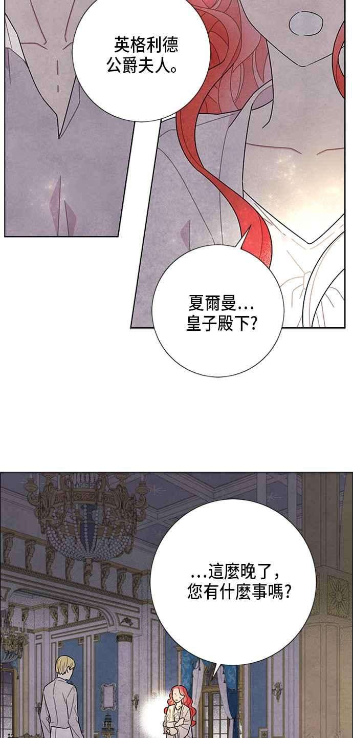 我夺走了公爵的初夜54话