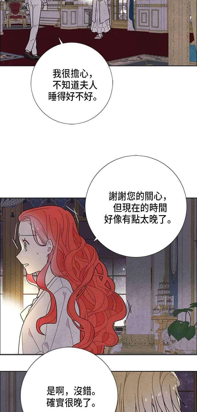 我夺走了公爵的初夜54话