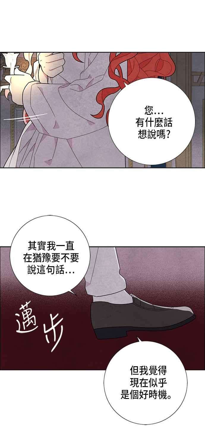 我夺走了公爵的初夜54话