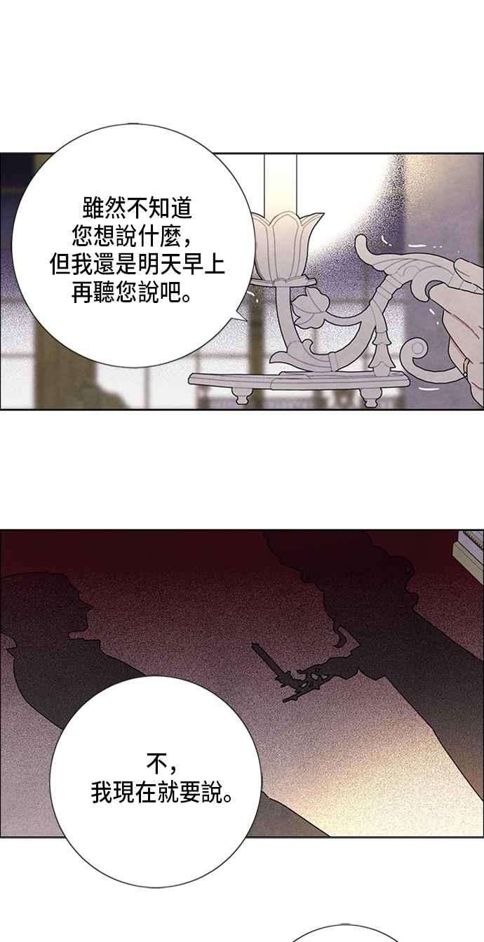 我夺走了公爵的初夜54话