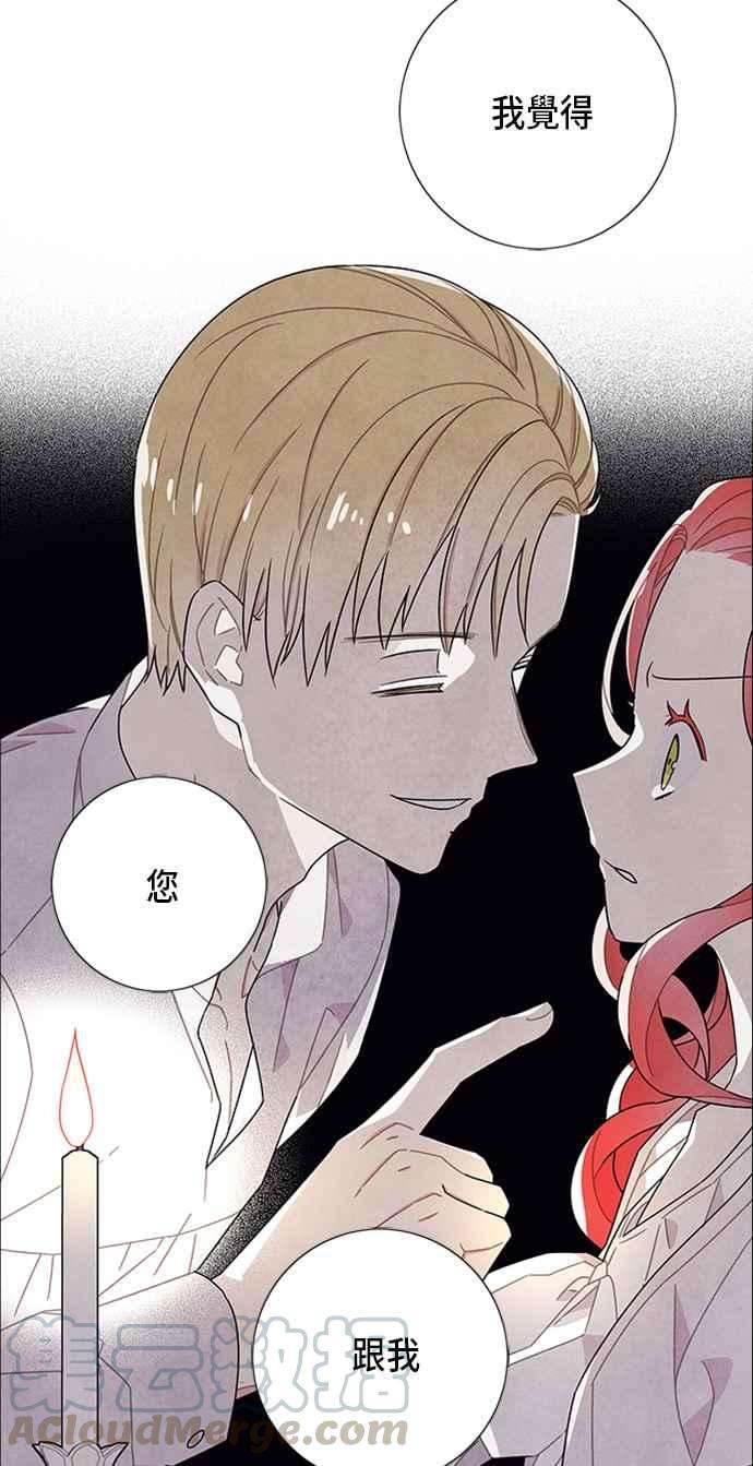 我夺走了公爵的初夜54话