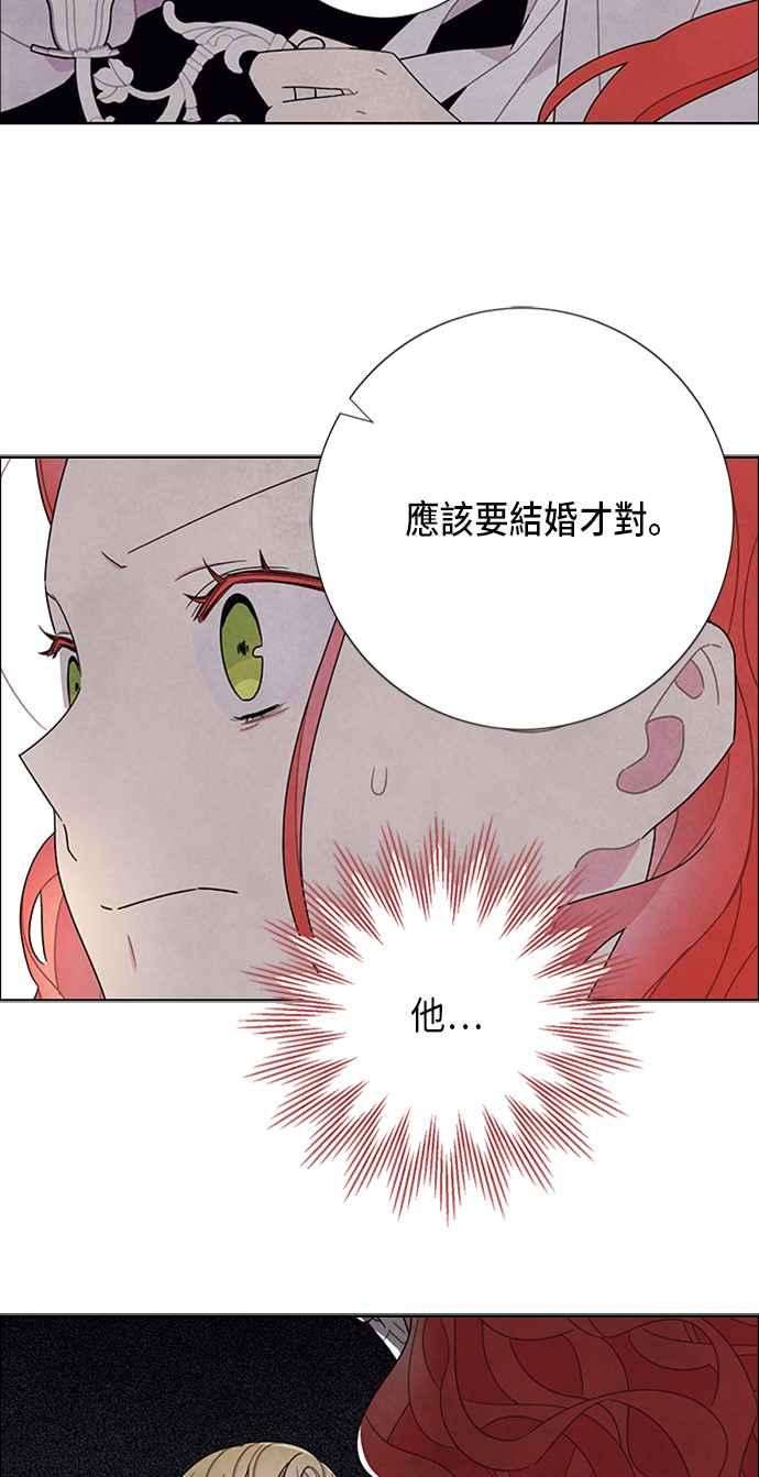 我夺走了公爵的初夜54话