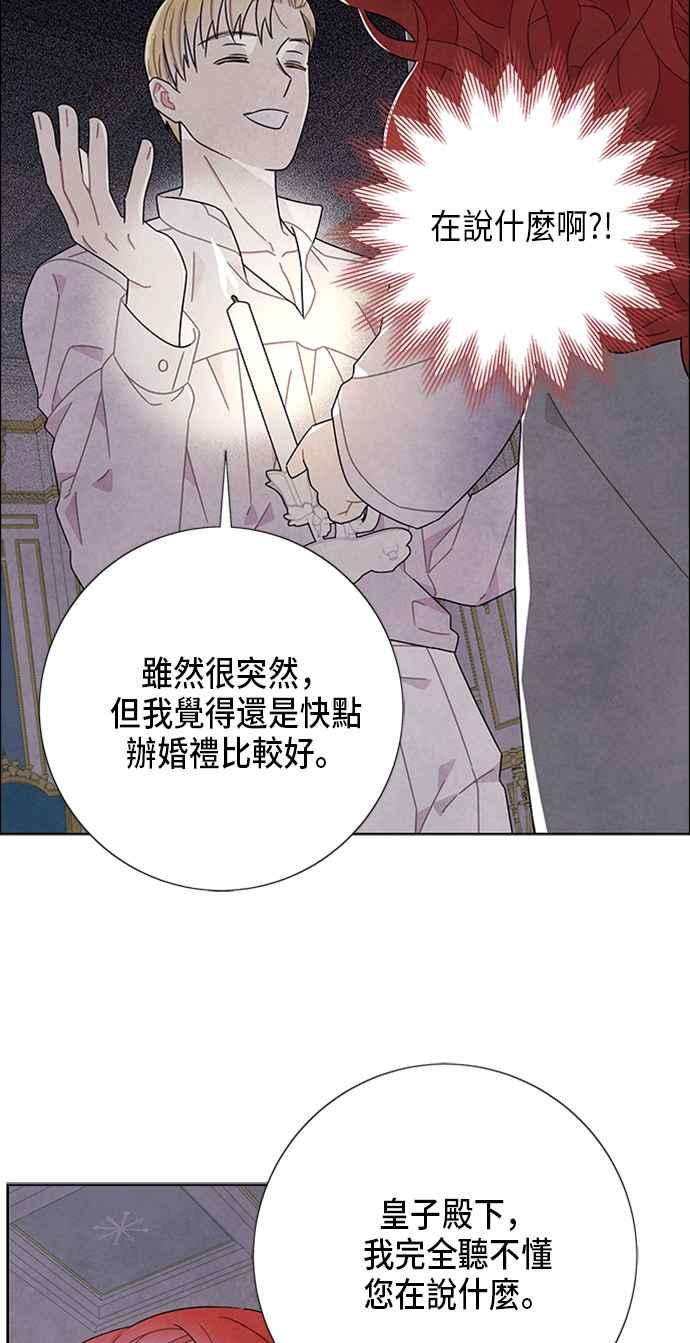 我夺走了公爵的初夜54话