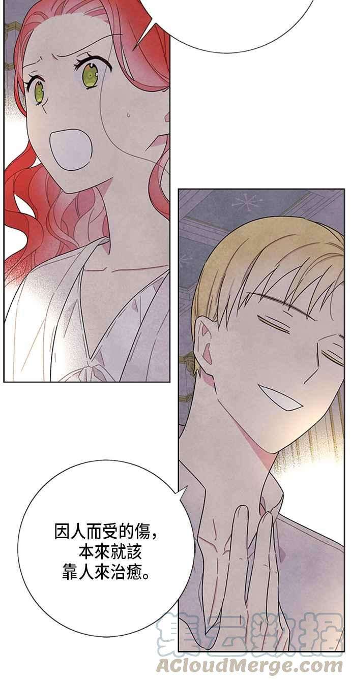 我夺走了公爵的初夜54话