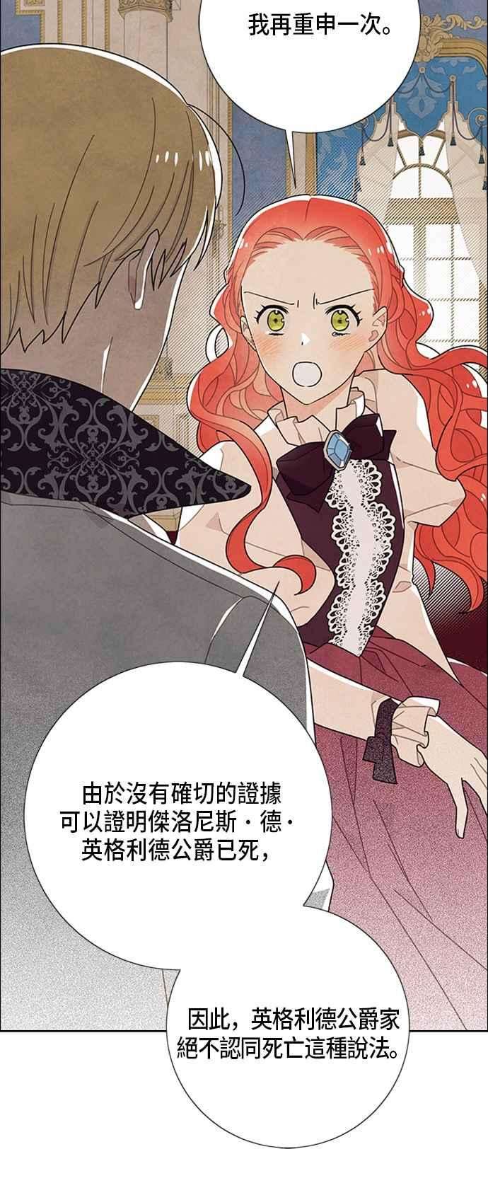 我夺走了公爵的初夜54话