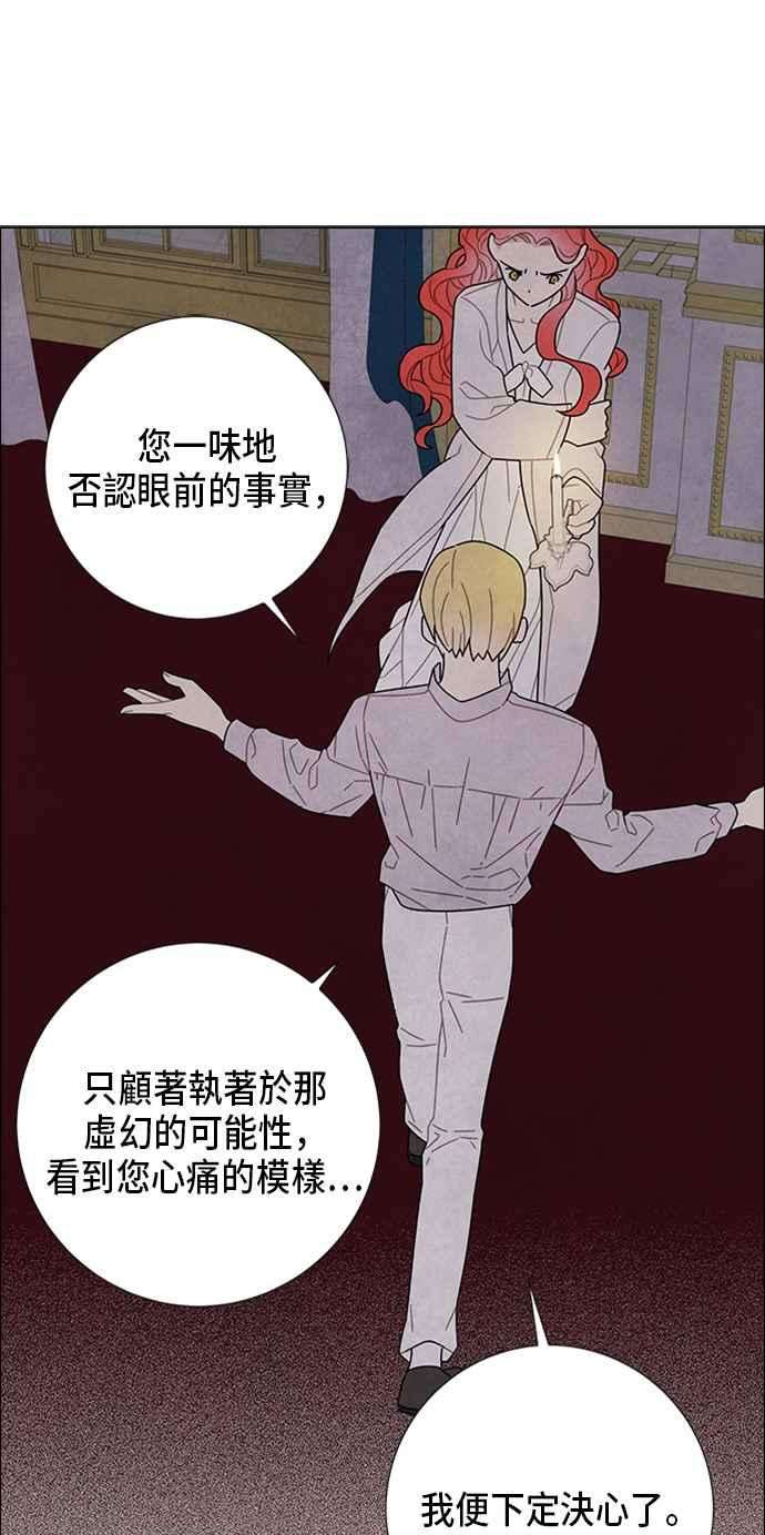 我夺走了公爵的初夜54话