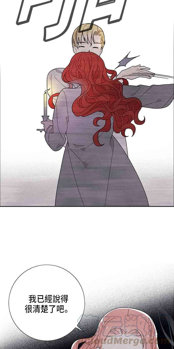 我夺走了公爵的初夜54话