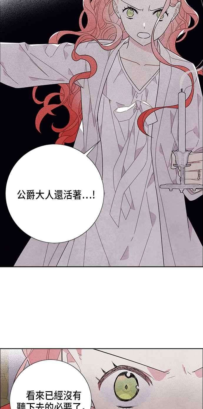 我夺走了公爵的初夜54话