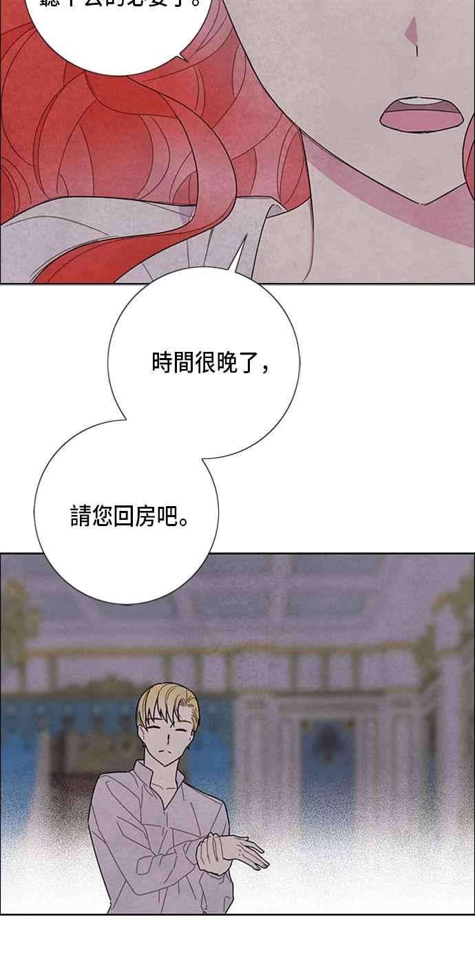 我夺走了公爵的初夜54话