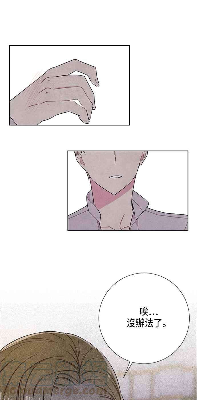 我夺走了公爵的初夜54话