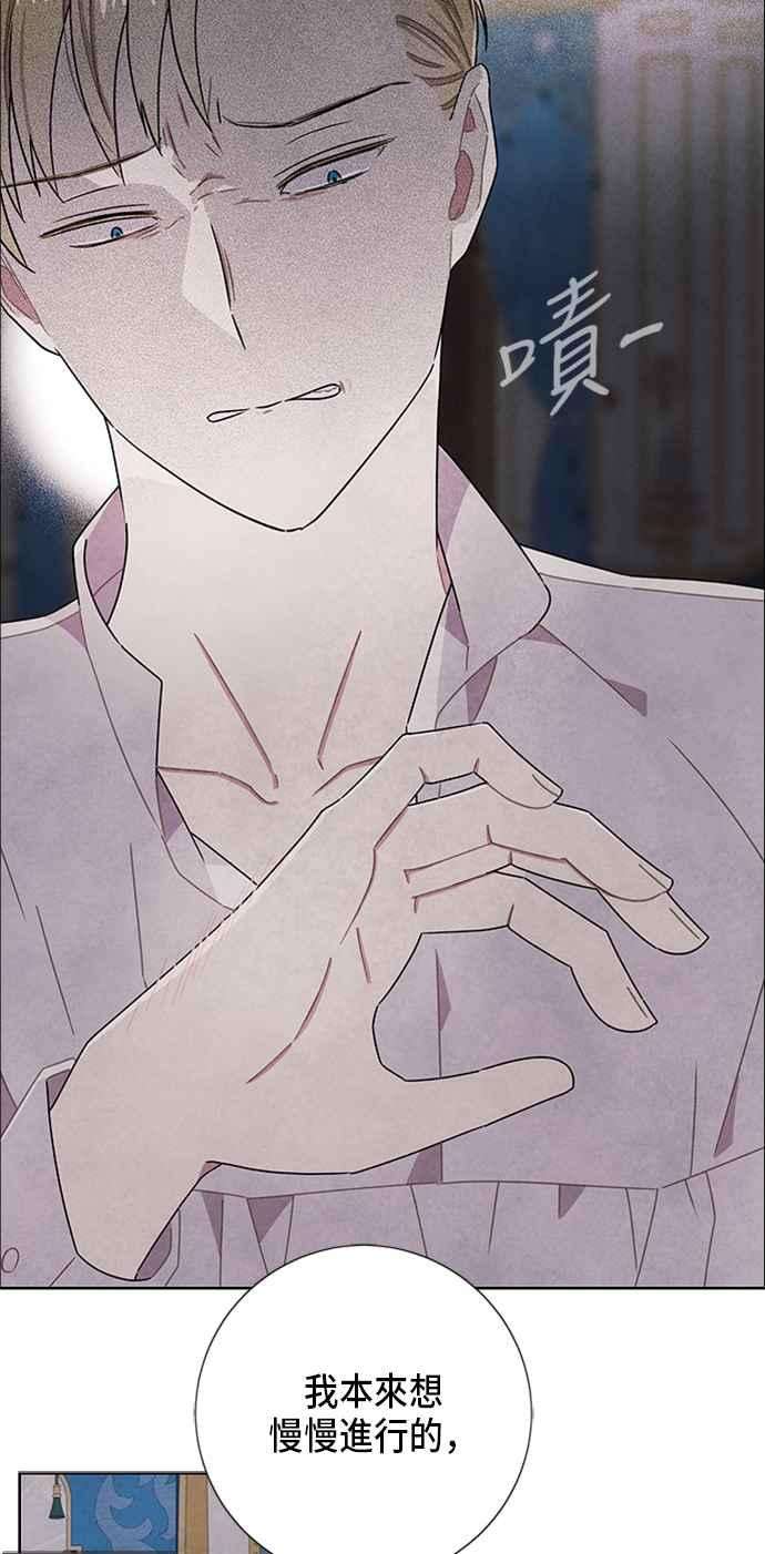 我夺走了公爵的初夜54话