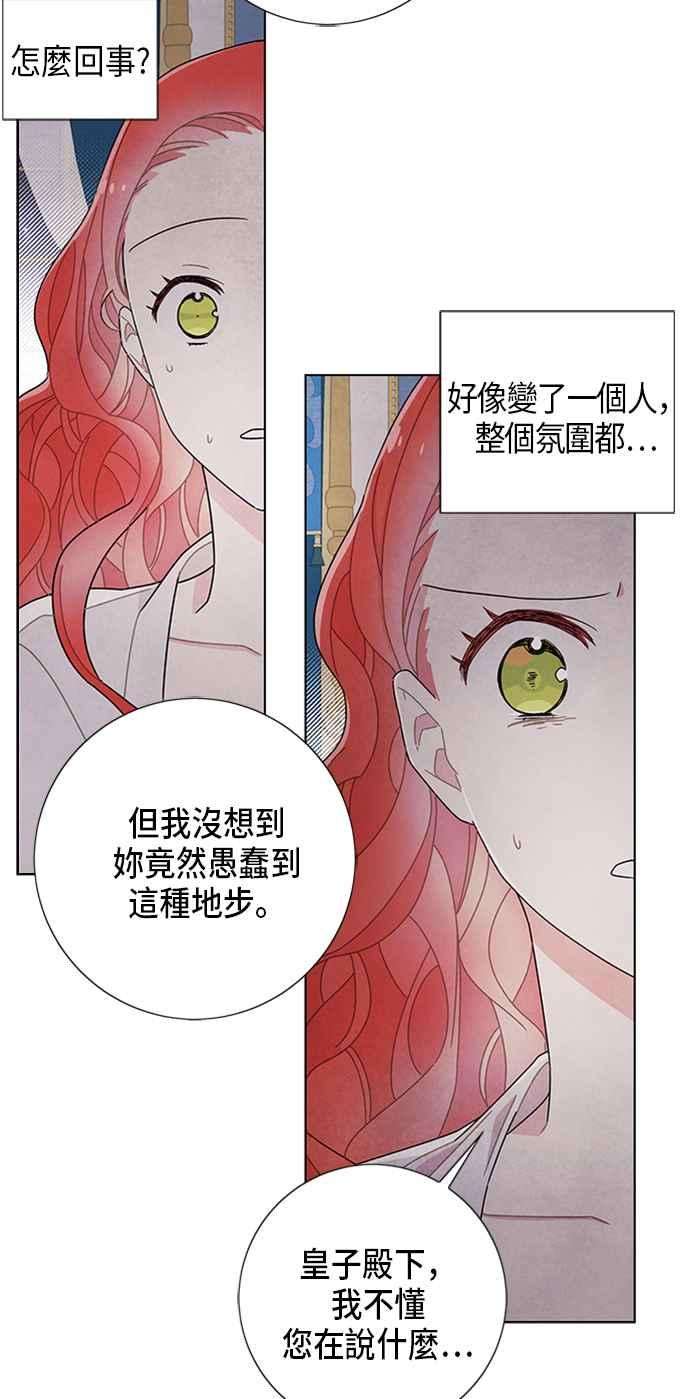 我夺走了公爵的初夜54话