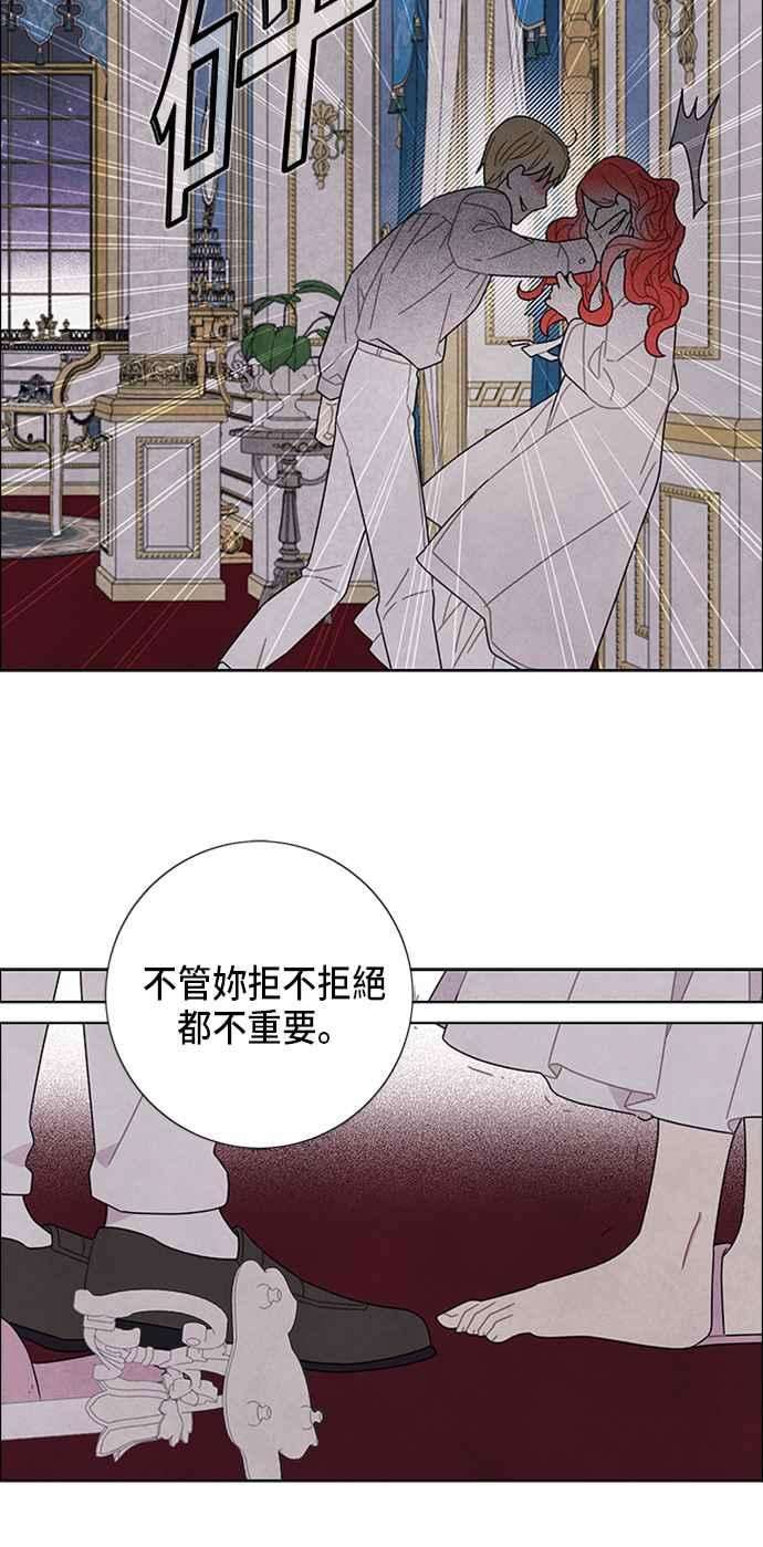 我夺走了公爵的初夜54话