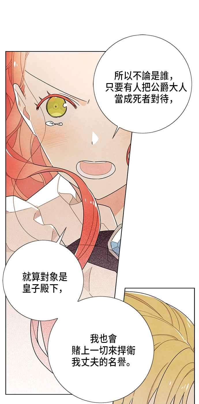 我夺走了公爵的初夜54话