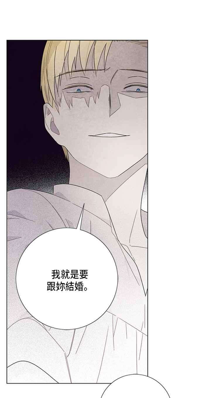 我夺走了公爵的初夜54话