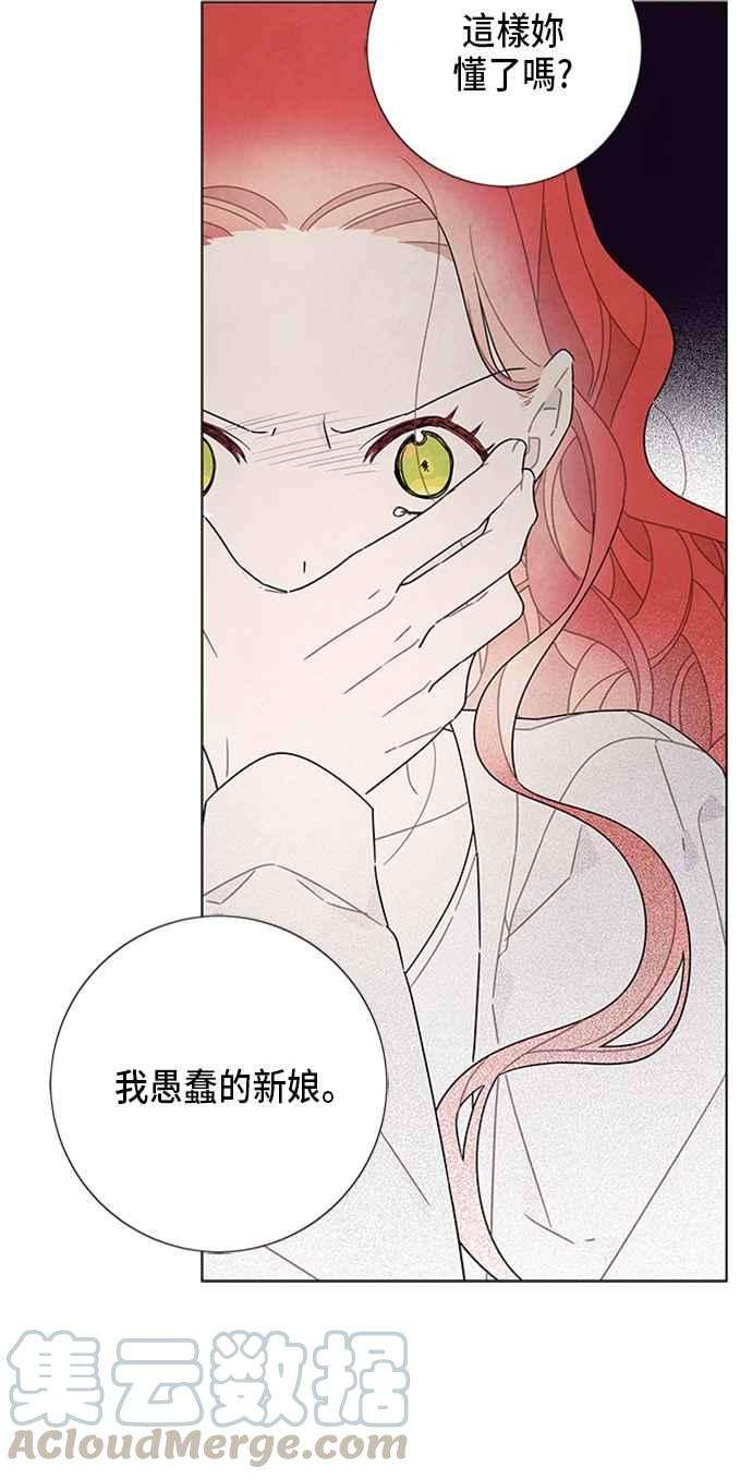 我夺走了公爵的初夜54话