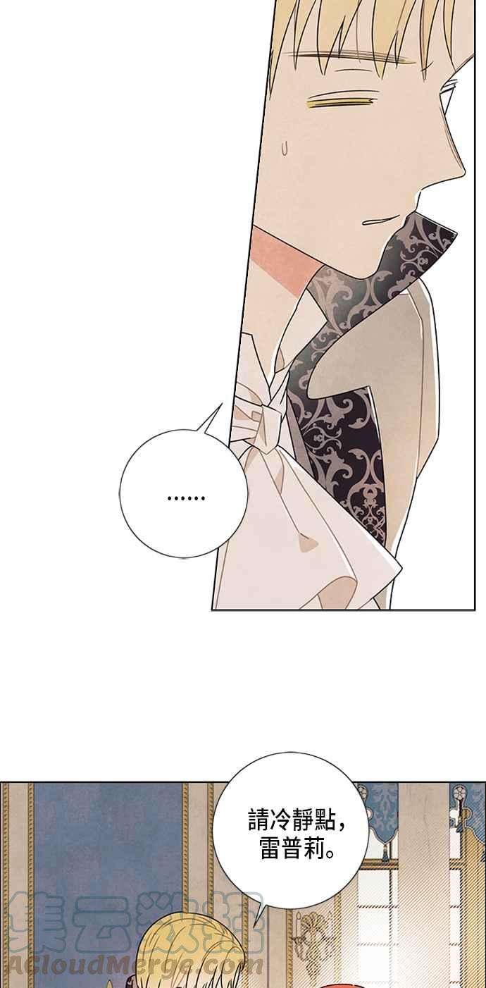 我夺走了公爵的初夜54话