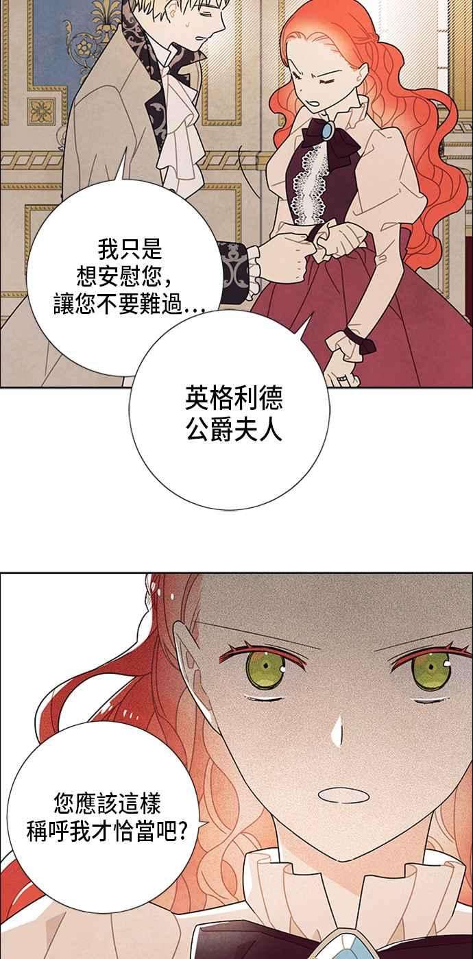 我夺走了公爵的初夜54话