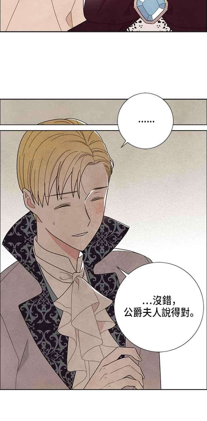 我夺走了公爵的初夜54话