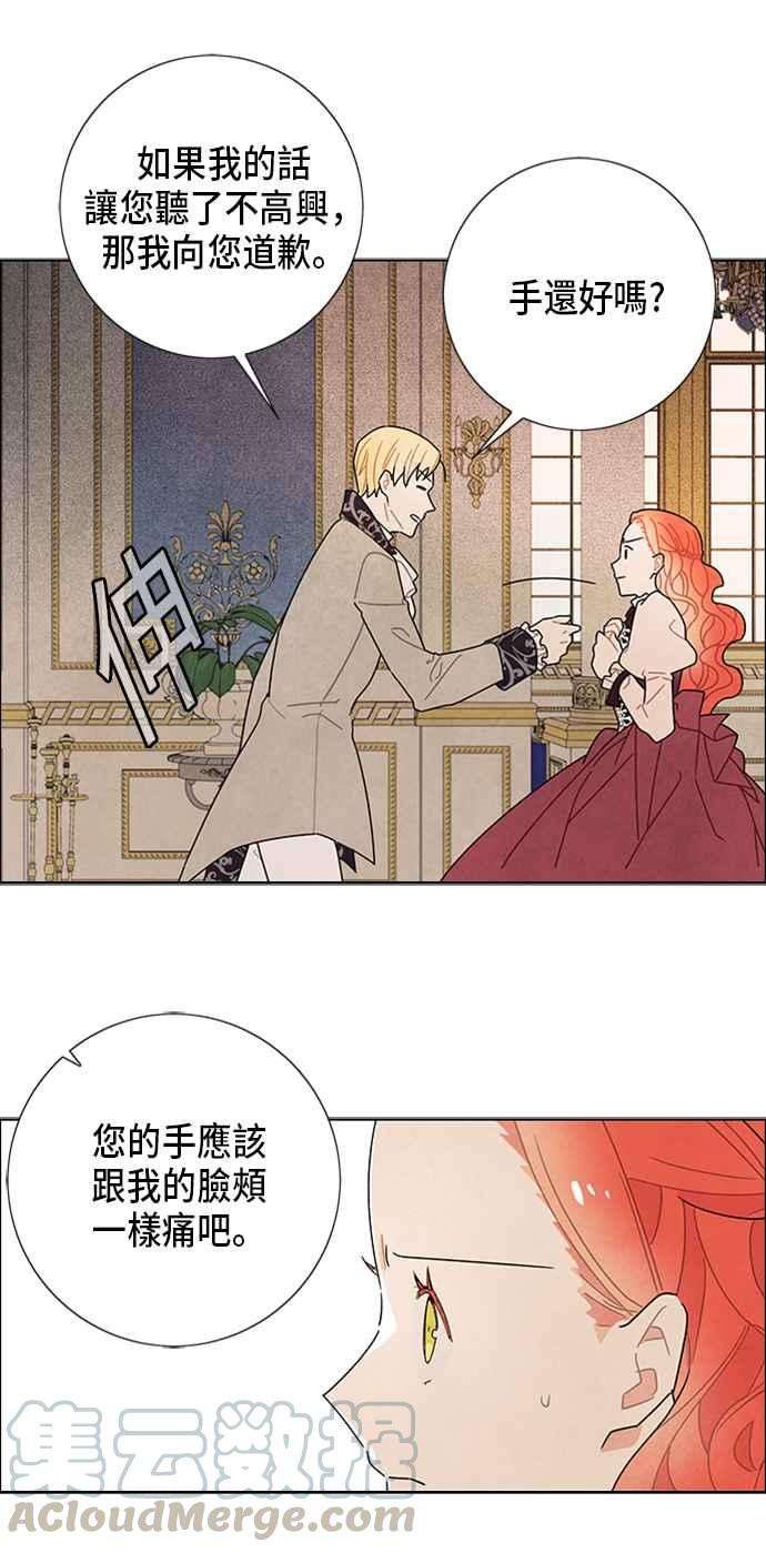 我夺走了公爵的初夜54话