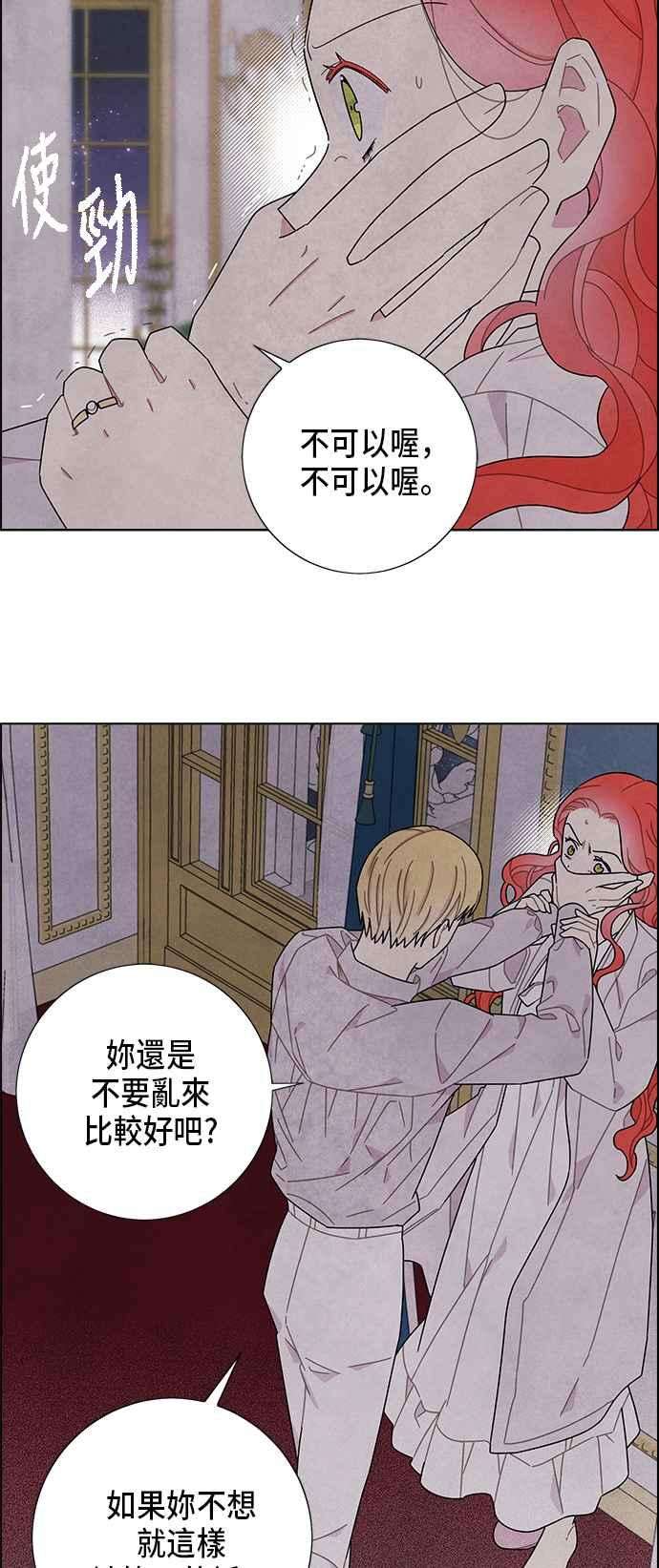 我夺走了公爵的初夜55话