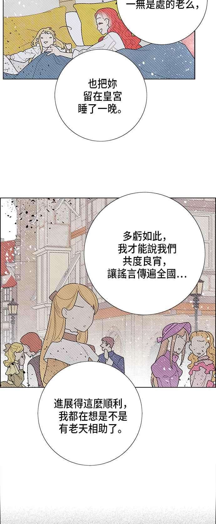 我夺走了公爵的初夜55话