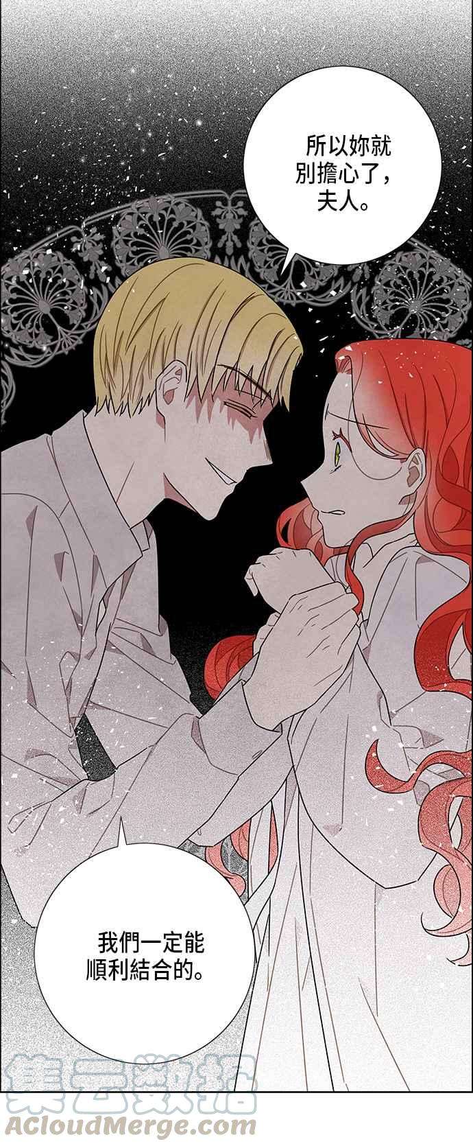 我夺走了公爵的初夜55话