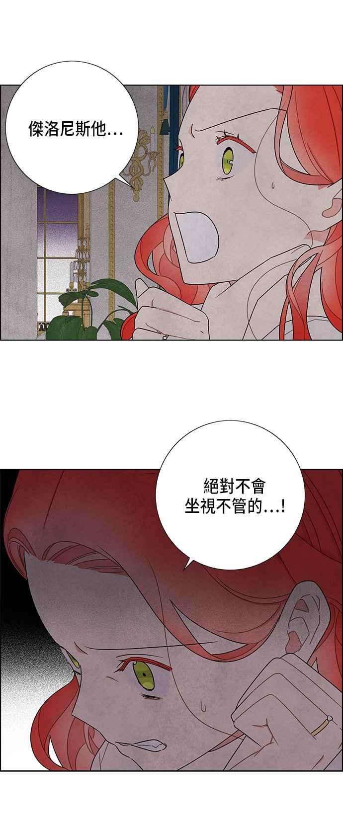 我夺走了公爵的初夜55话