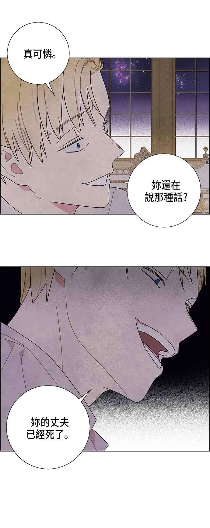 我夺走了公爵的初夜55话