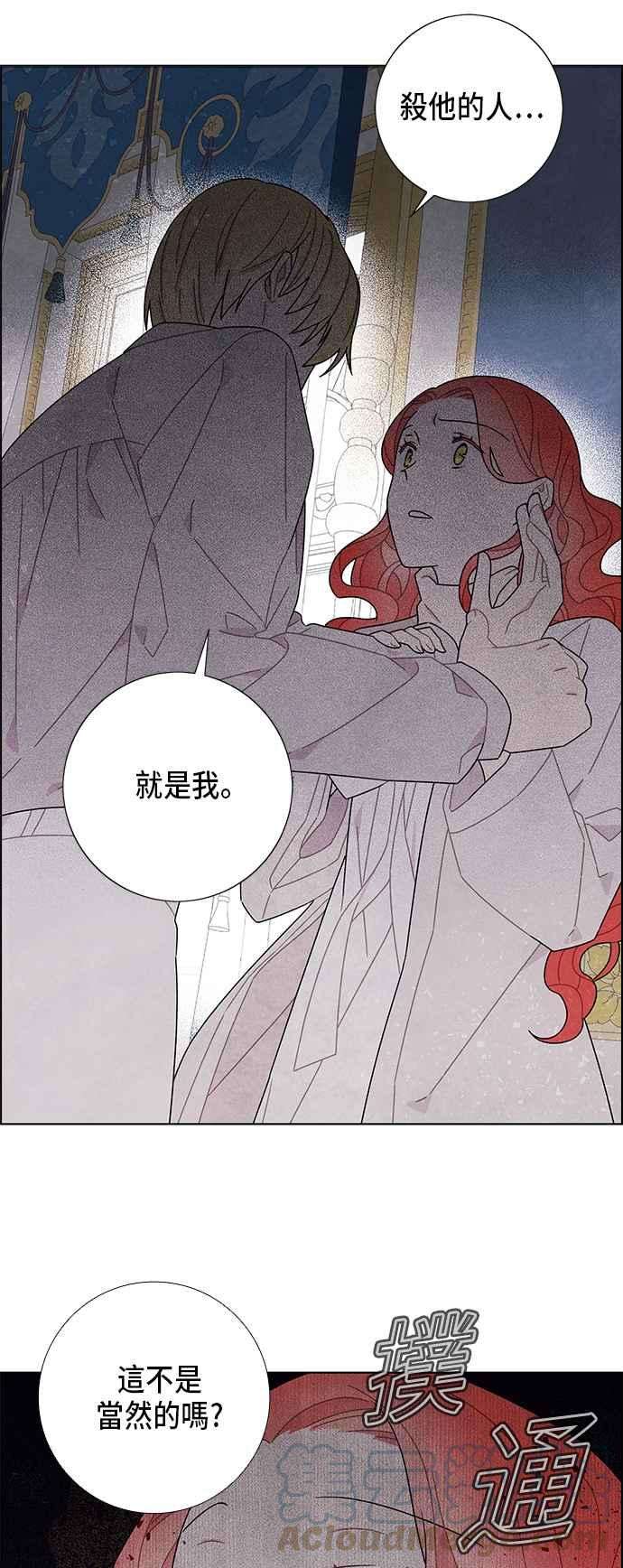 我夺走了公爵的初夜55话