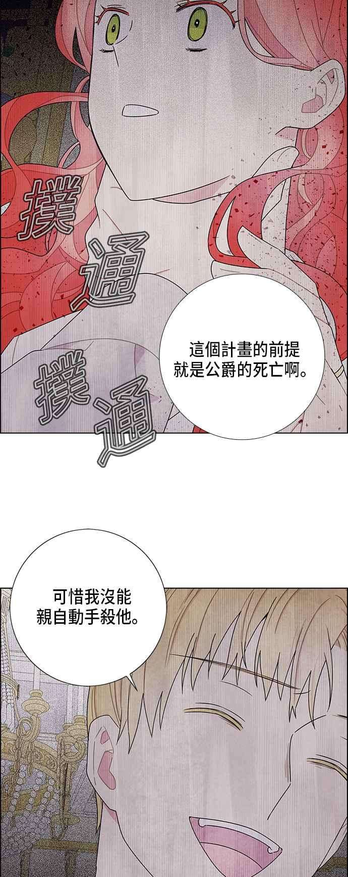 我夺走了公爵的初夜55话