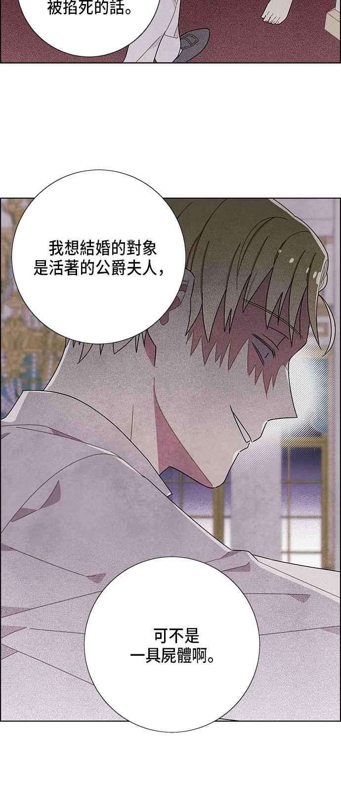 我夺走了公爵的初夜55话