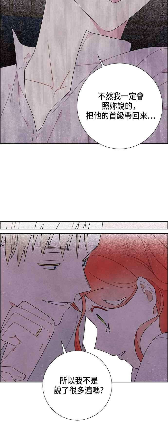 我夺走了公爵的初夜55话