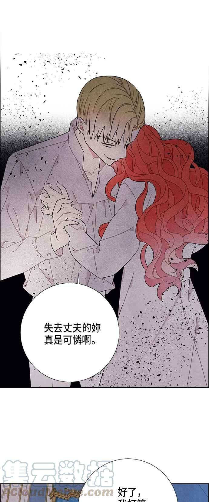 我夺走了公爵的初夜55话