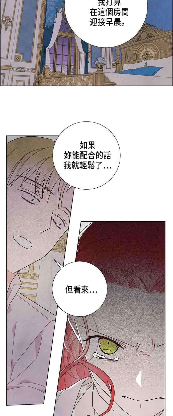 我夺走了公爵的初夜55话