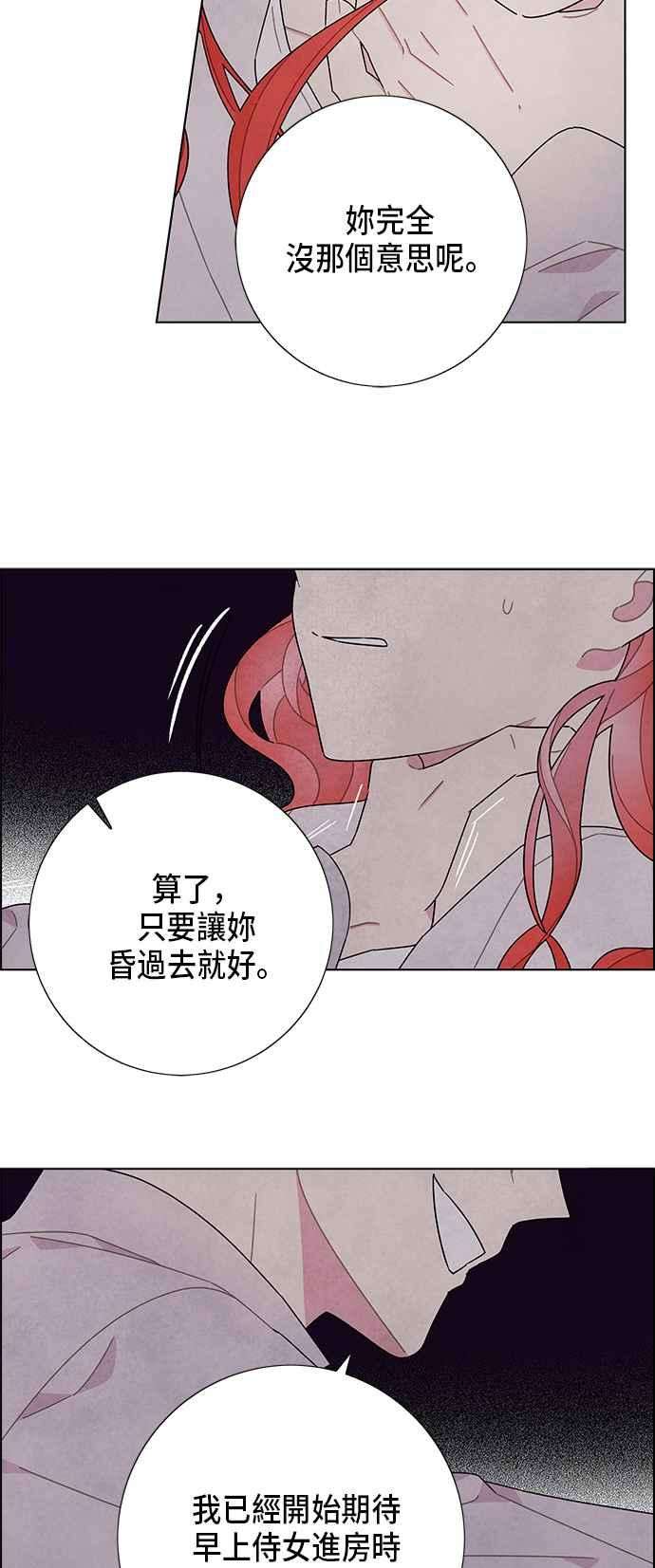 我夺走了公爵的初夜55话