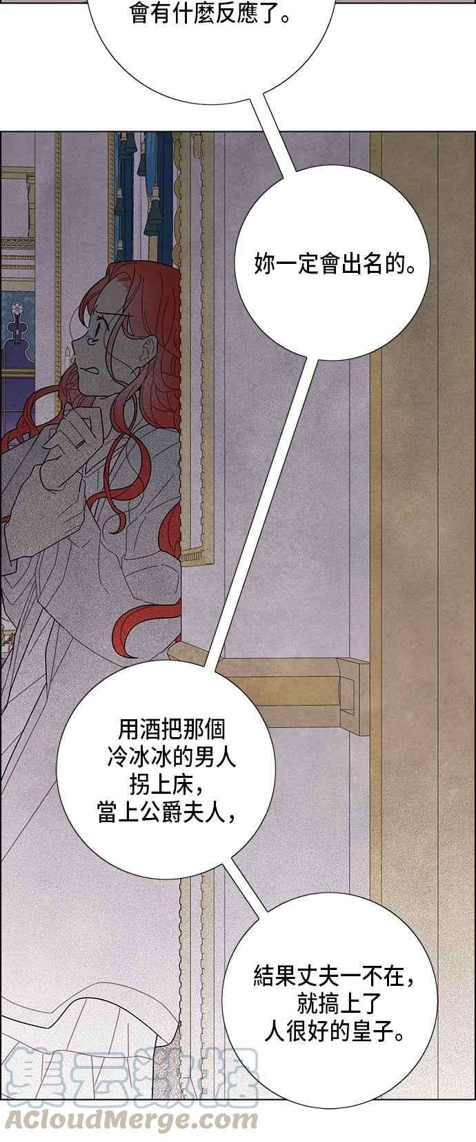 我夺走了公爵的初夜55话