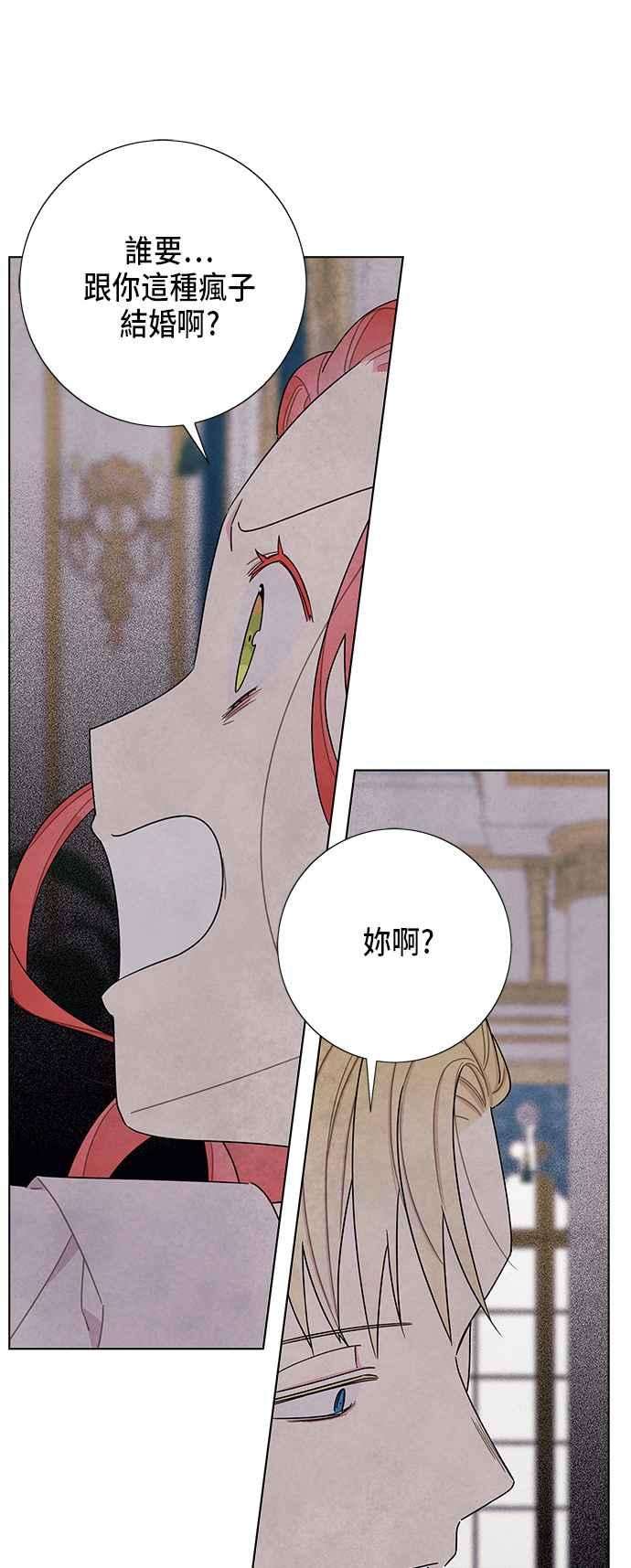 我夺走了公爵的初夜55话