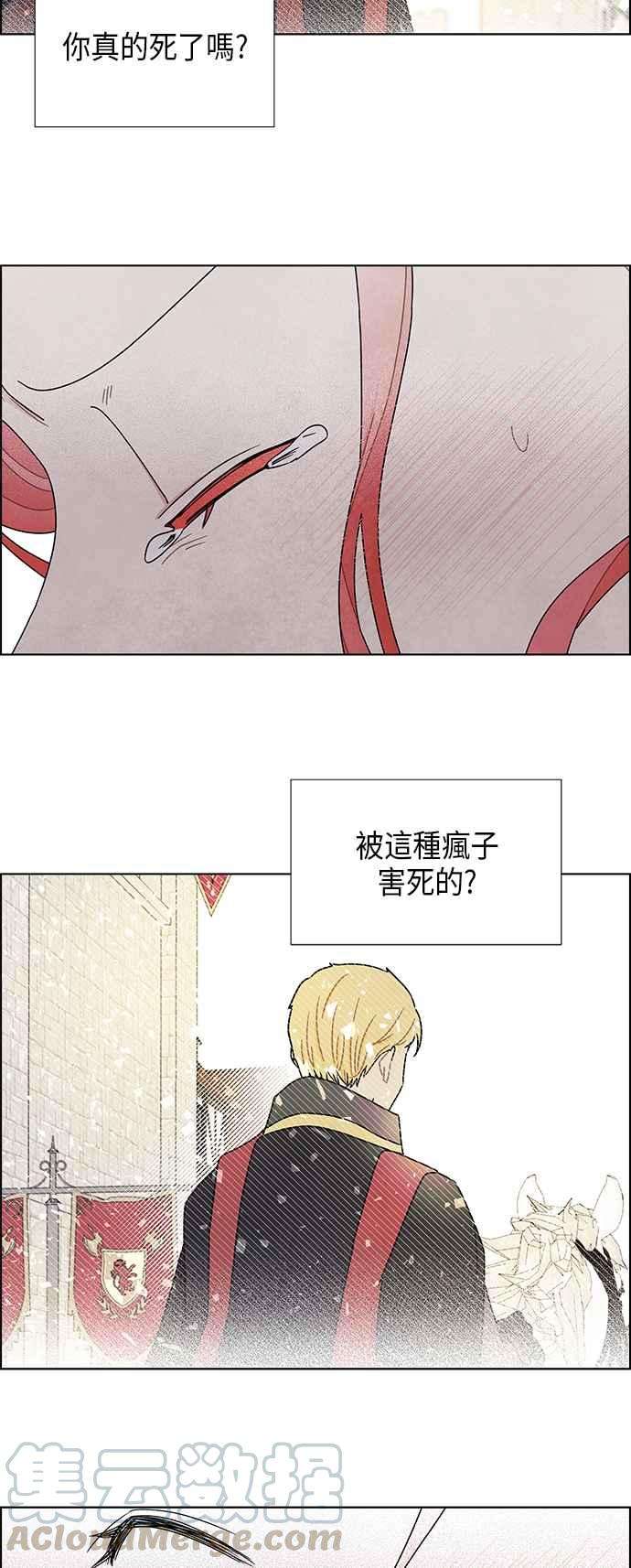 我夺走了公爵的初夜55话