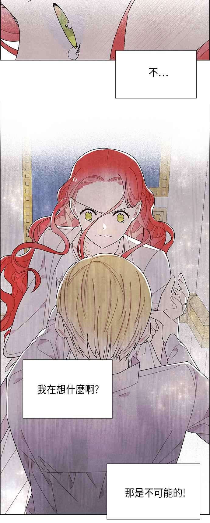 我夺走了公爵的初夜55话