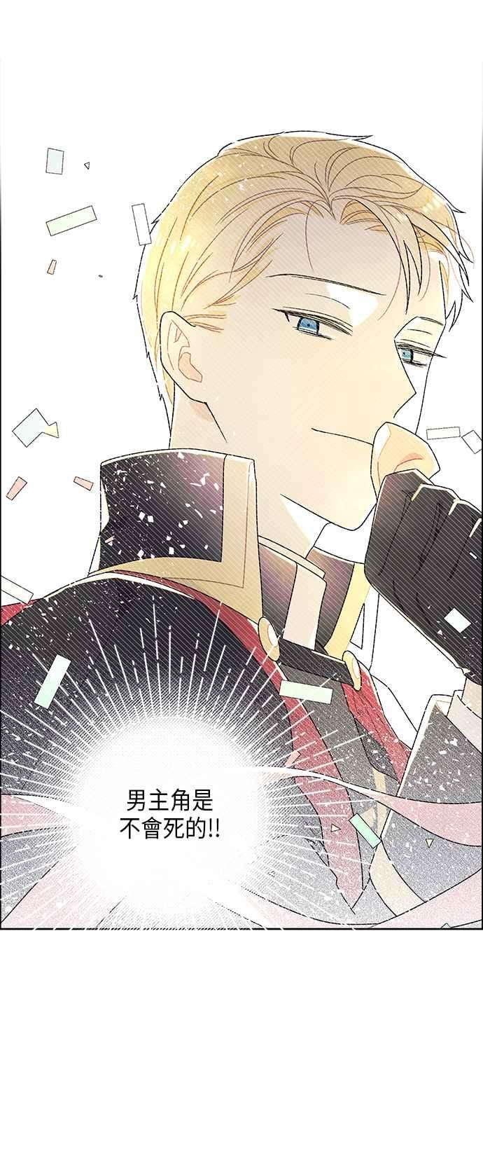 我夺走了公爵的初夜55话