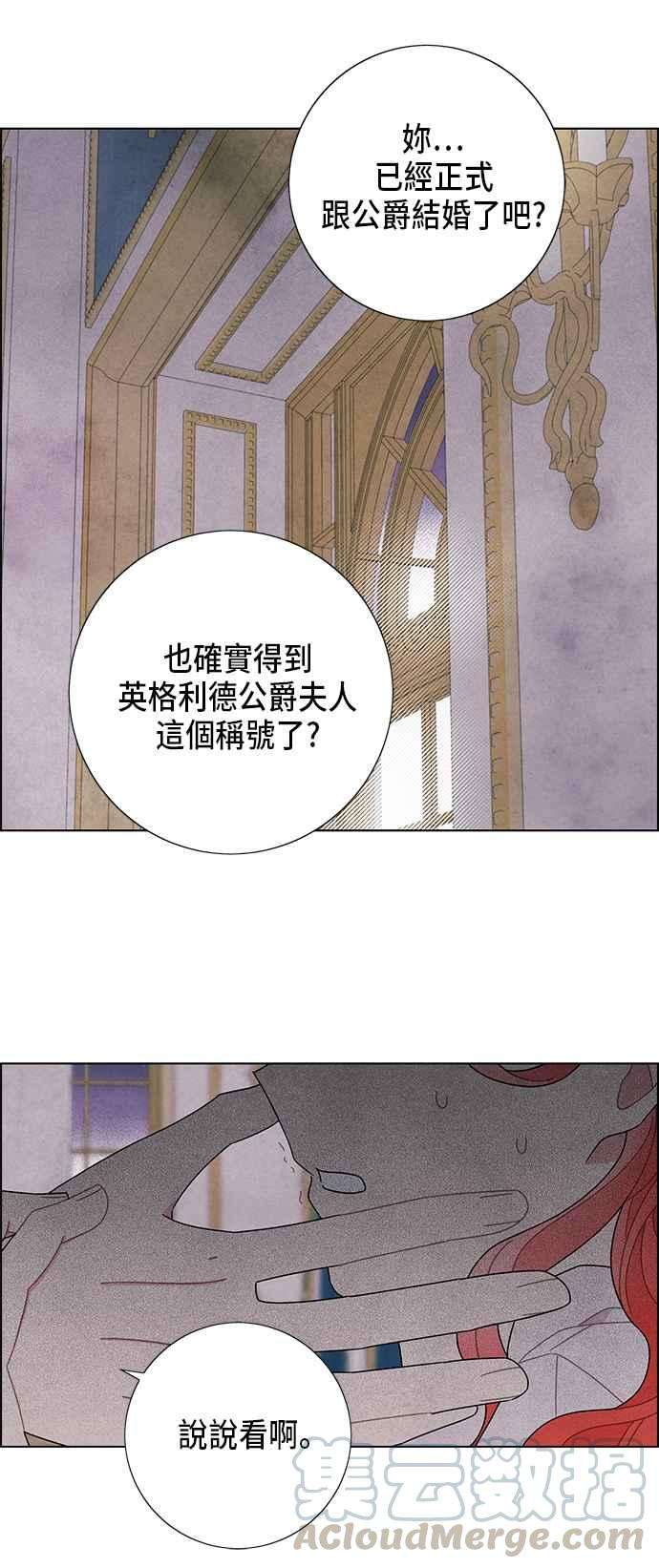 我夺走了公爵的初夜55话