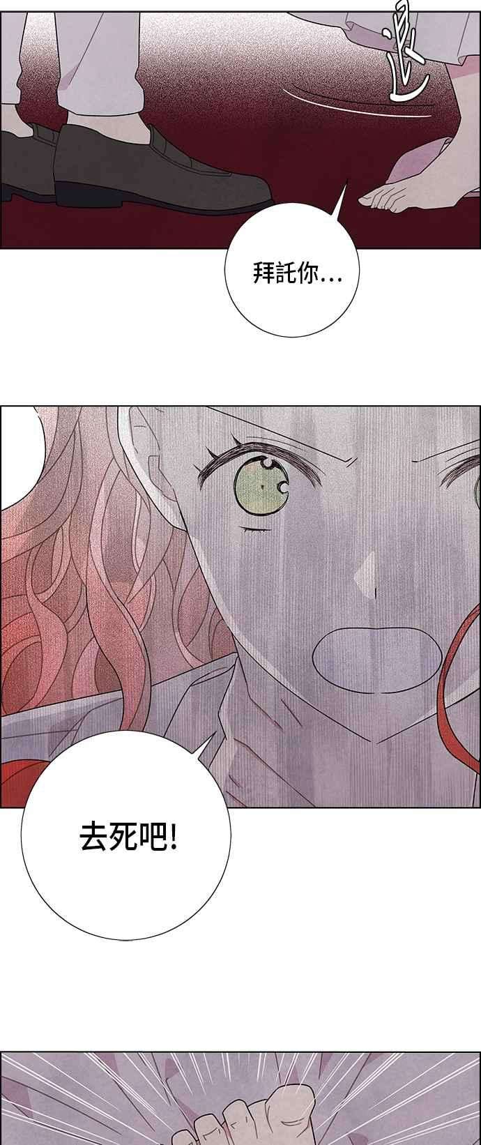 我夺走了公爵的初夜55话