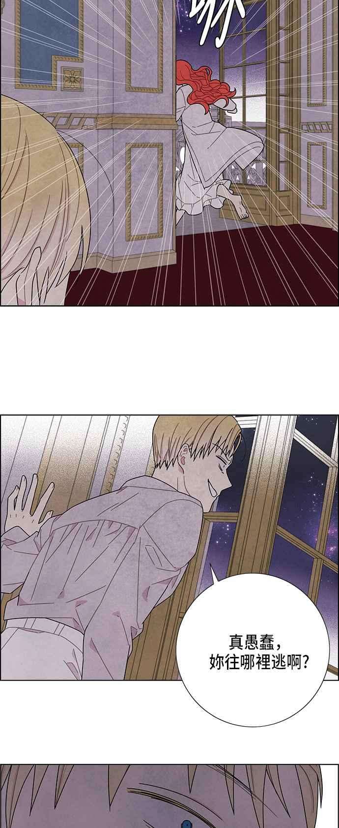 我夺走了公爵的初夜55话