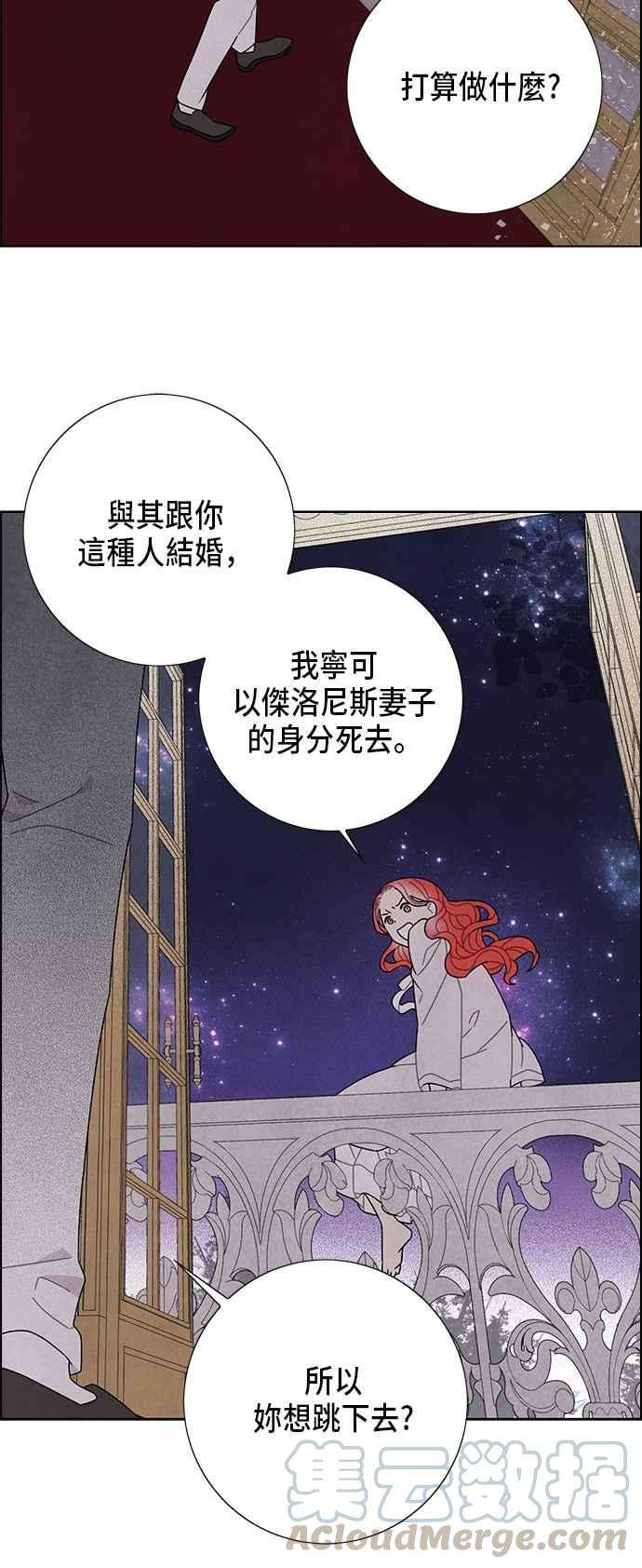 我夺走了公爵的初夜55话