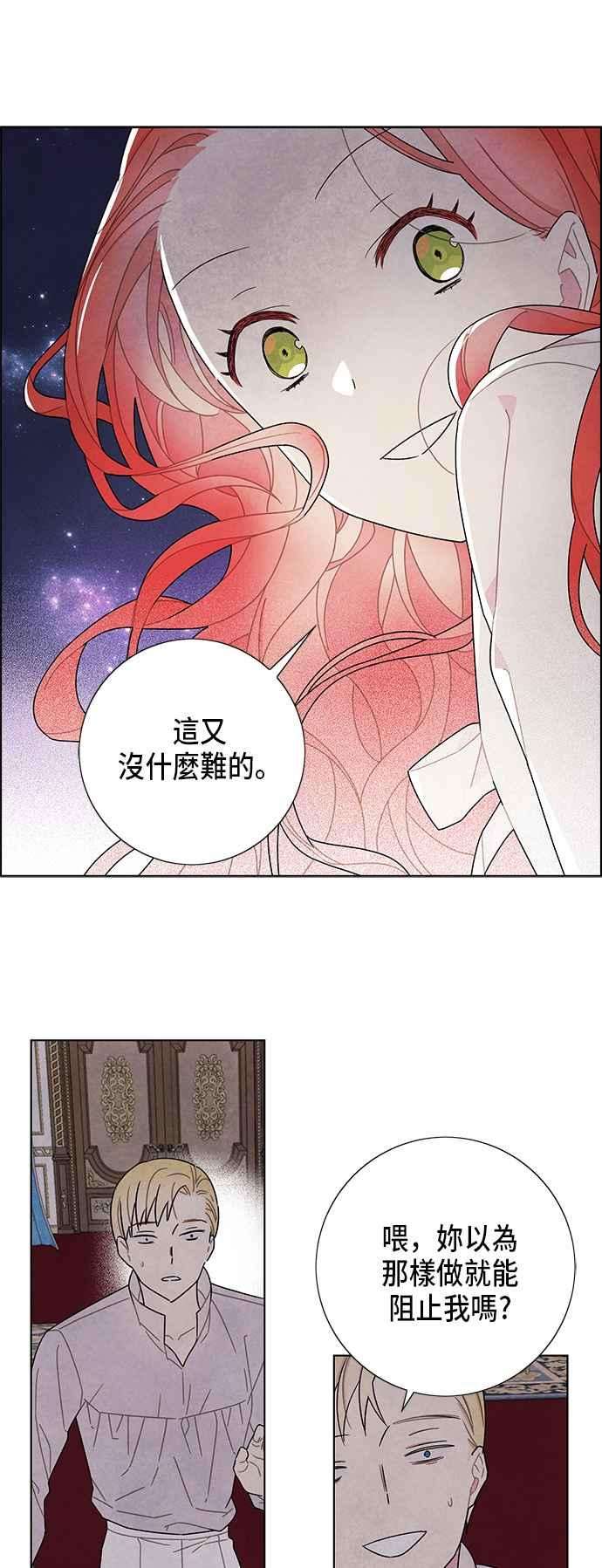 我夺走了公爵的初夜55话