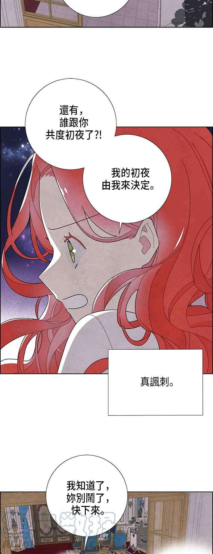 我夺走了公爵的初夜55话