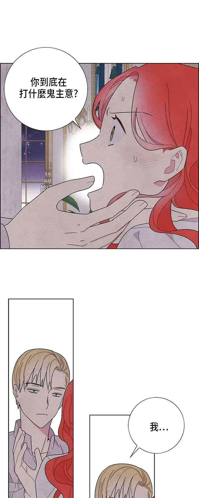 我夺走了公爵的初夜55话