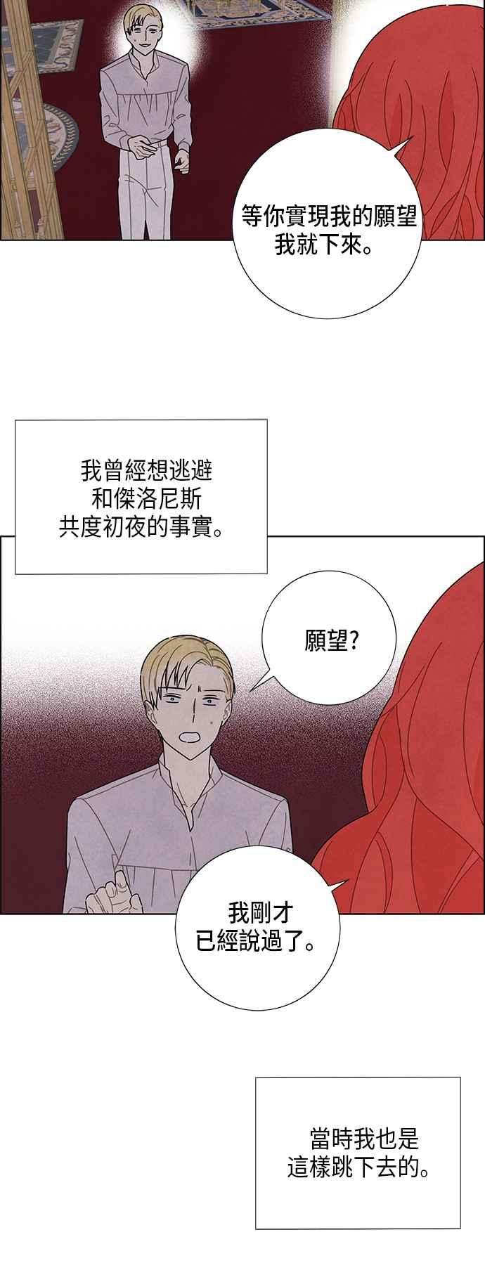 我夺走了公爵的初夜55话