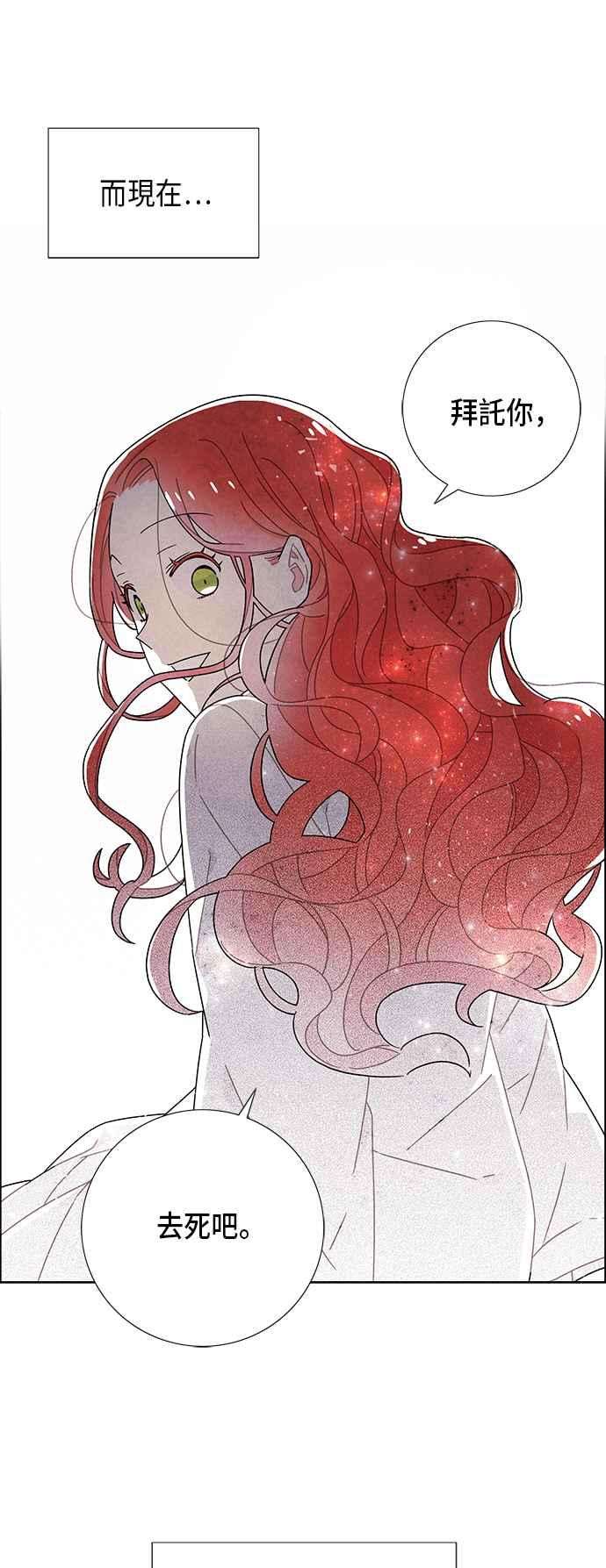 我夺走了公爵的初夜55话